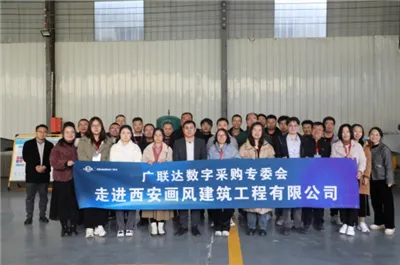 ועדת הרכש הדיגיטלית של Glodon מבקרת ב-Xian Huafeng Construction Engineering C...